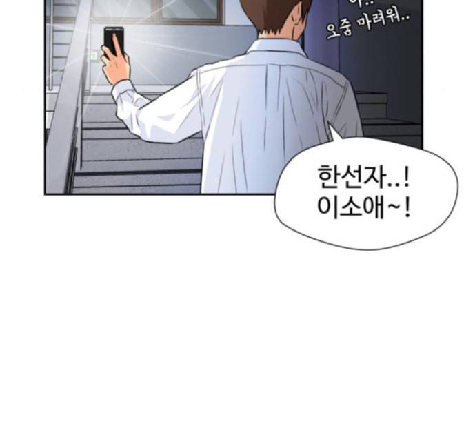 얼굴천재 33화 141