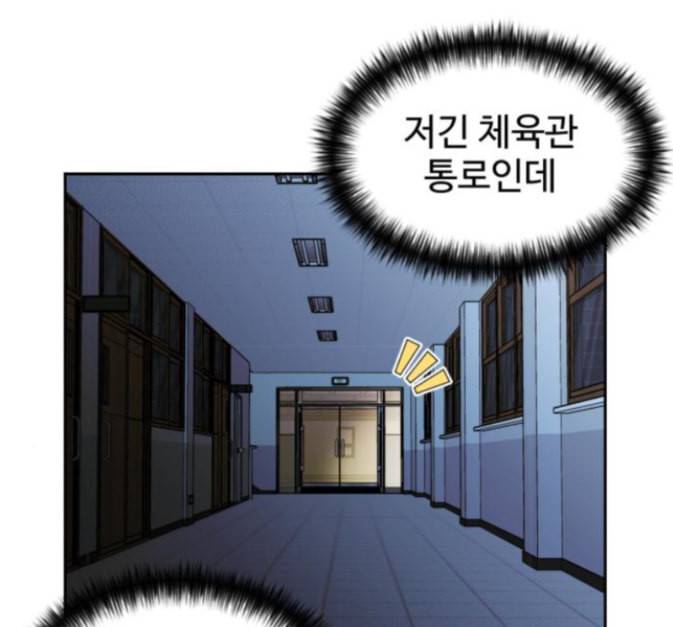 얼굴천재 33화 144