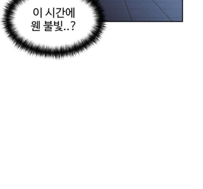 얼굴천재 33화 145