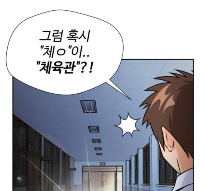 얼굴천재 33화 146