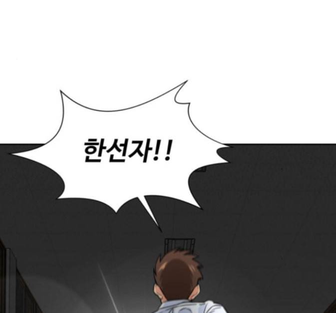 얼굴천재 33화 148