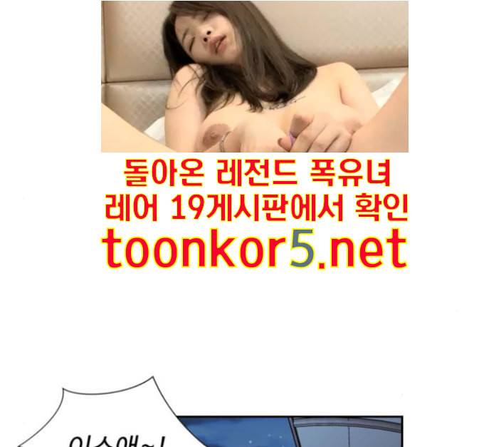 얼굴천재 33화 151
