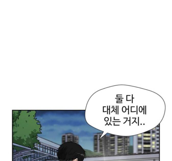 얼굴천재 33화 153