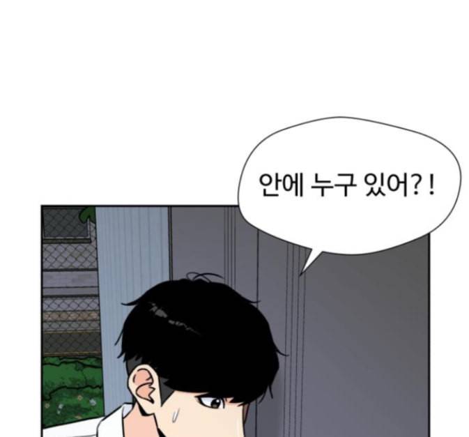 얼굴천재 33화 159