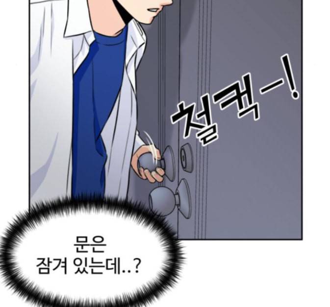 얼굴천재 33화 160