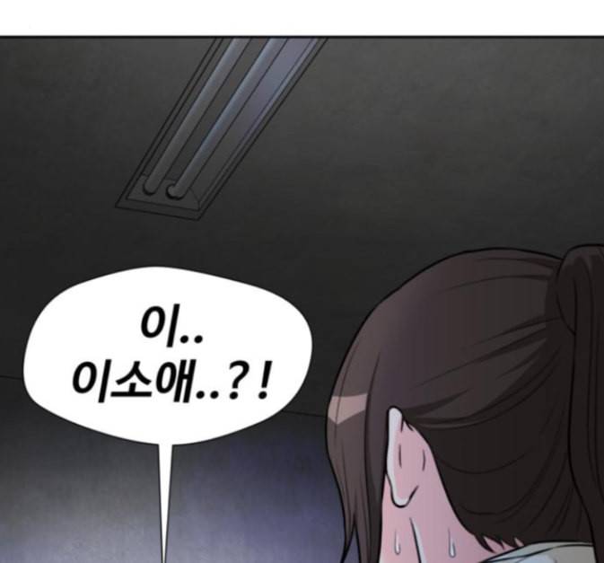 얼굴천재 33화 171