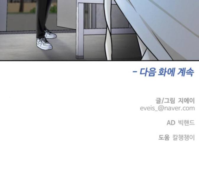 얼굴천재 33화 173
