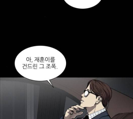 캐슬 32화 2