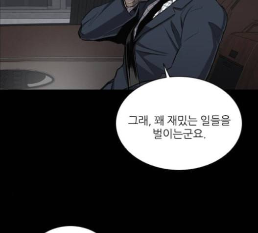캐슬 32화 3