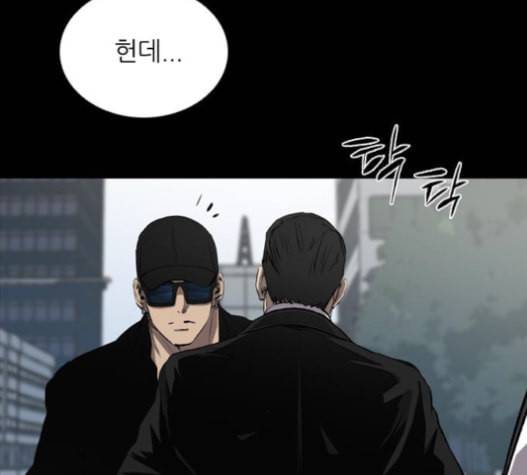 캐슬 32화 4