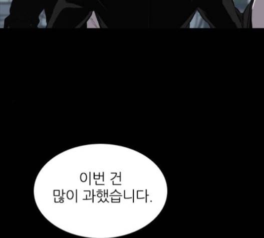 캐슬 32화 5