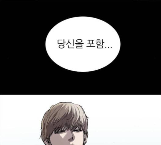 캐슬 32화 9