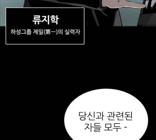 캐슬 32화 11