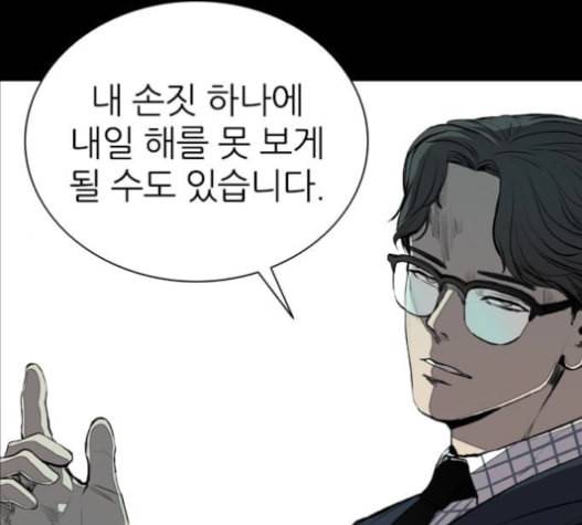 캐슬 32화 16