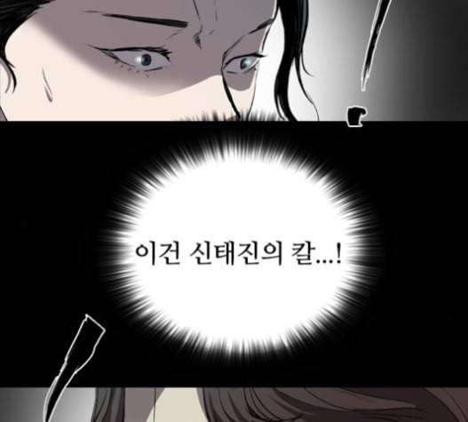 캐슬 32화 24