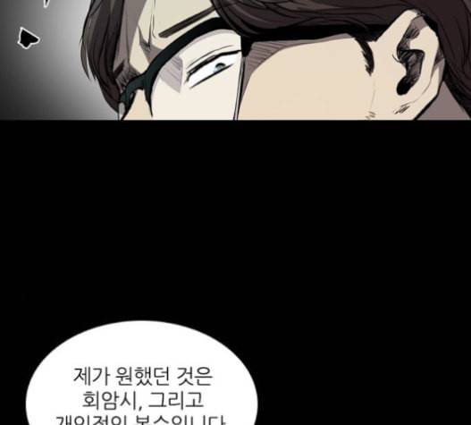 캐슬 32화 25