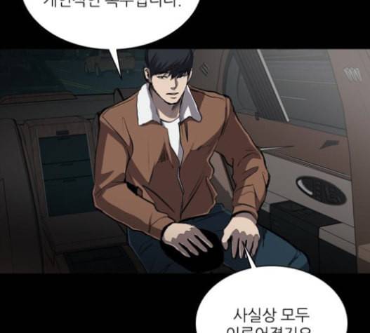 캐슬 32화 26