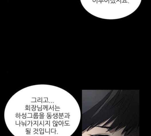 캐슬 32화 27
