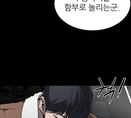 캐슬 32화 31