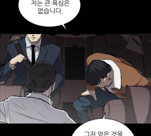 캐슬 32화 33