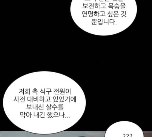 캐슬 32화 34