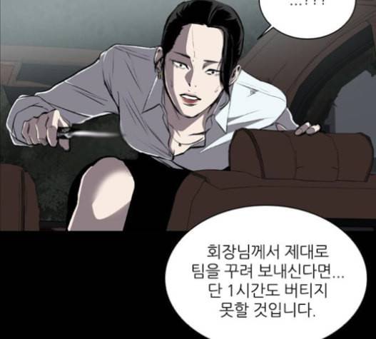 캐슬 32화 35