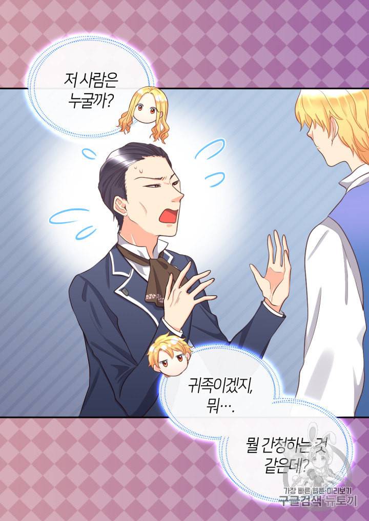 쌍둥이 남매의 뉴라이프 23화 6