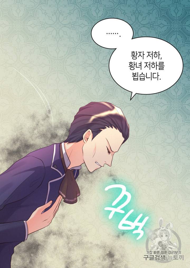 쌍둥이 남매의 뉴라이프 23화 11