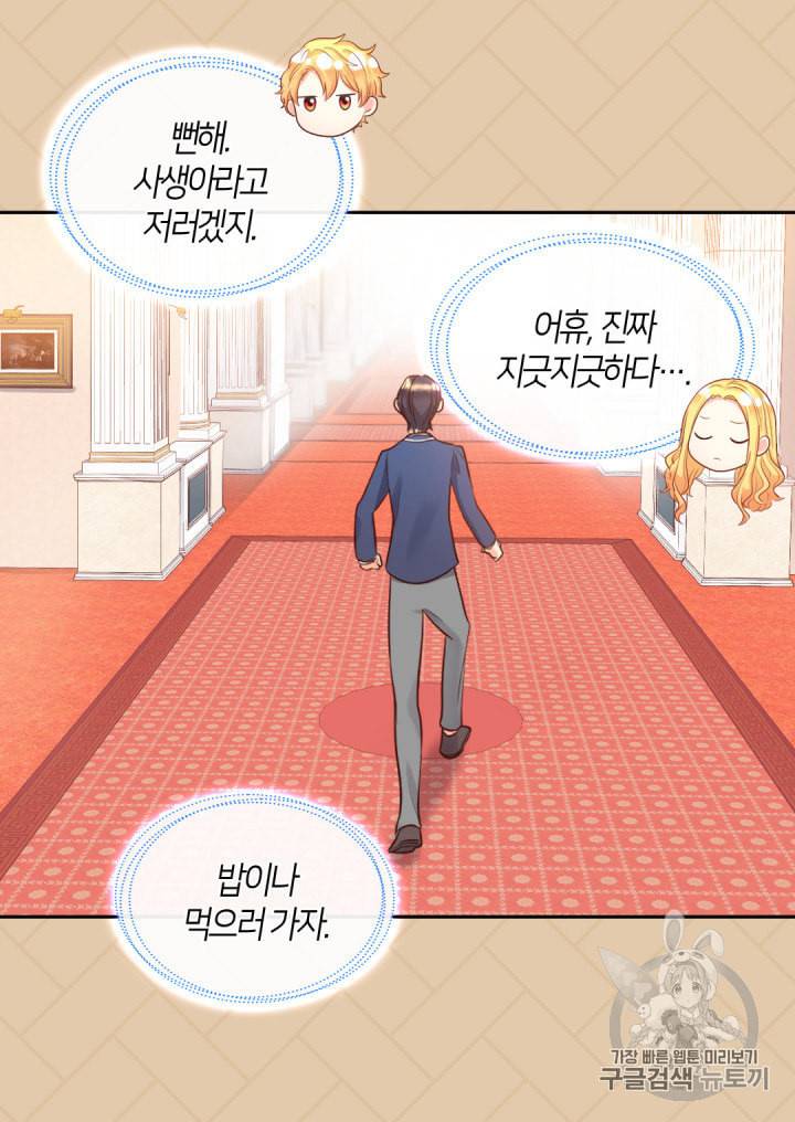 쌍둥이 남매의 뉴라이프 23화 13