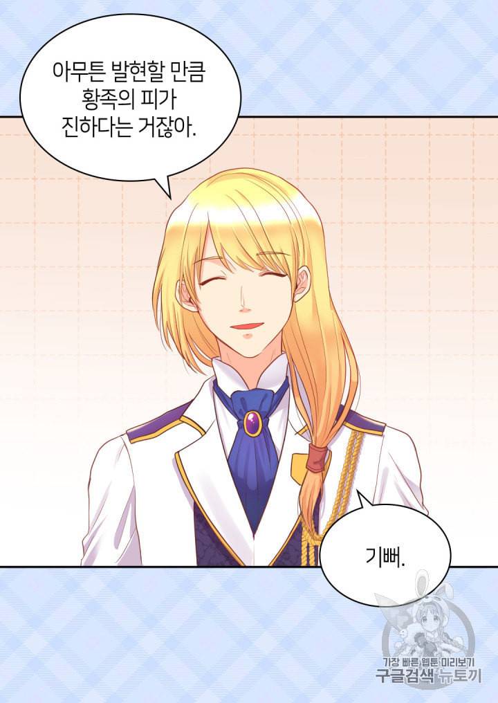 쌍둥이 남매의 뉴라이프 23화 22