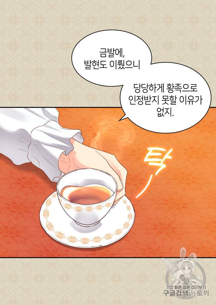 쌍둥이 남매의 뉴라이프 23화 25
