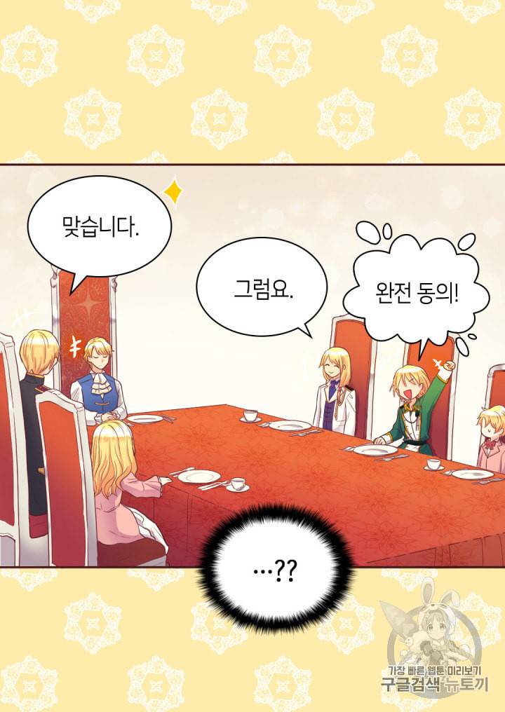쌍둥이 남매의 뉴라이프 23화 26