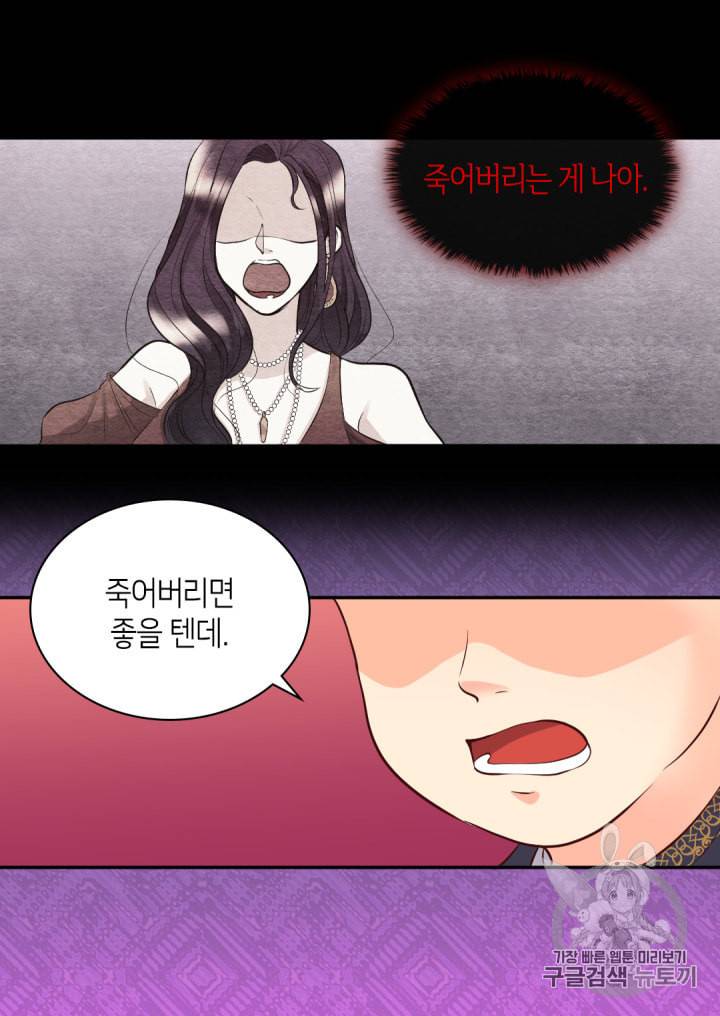 쌍둥이 남매의 뉴라이프 23화 34