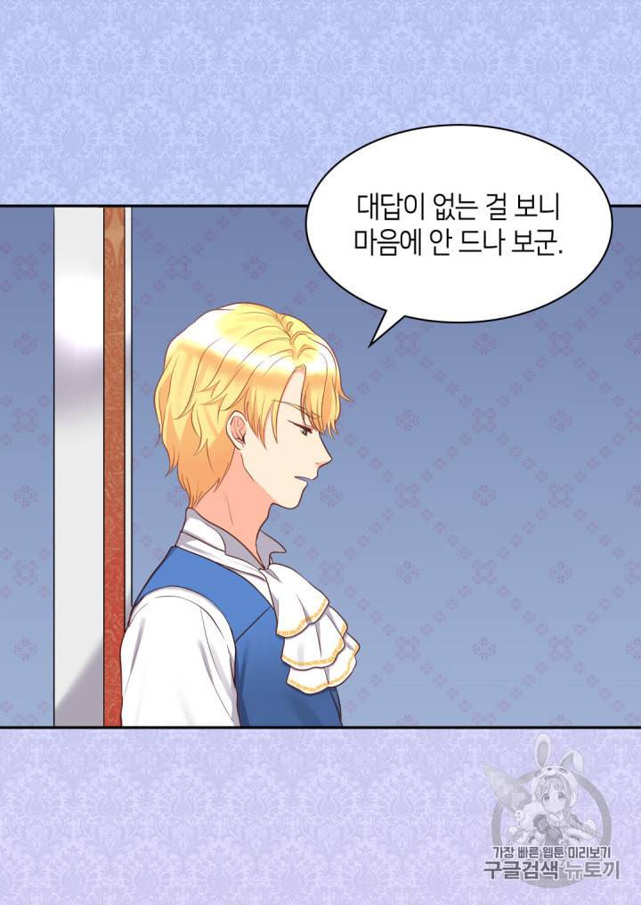쌍둥이 남매의 뉴라이프 23화 36