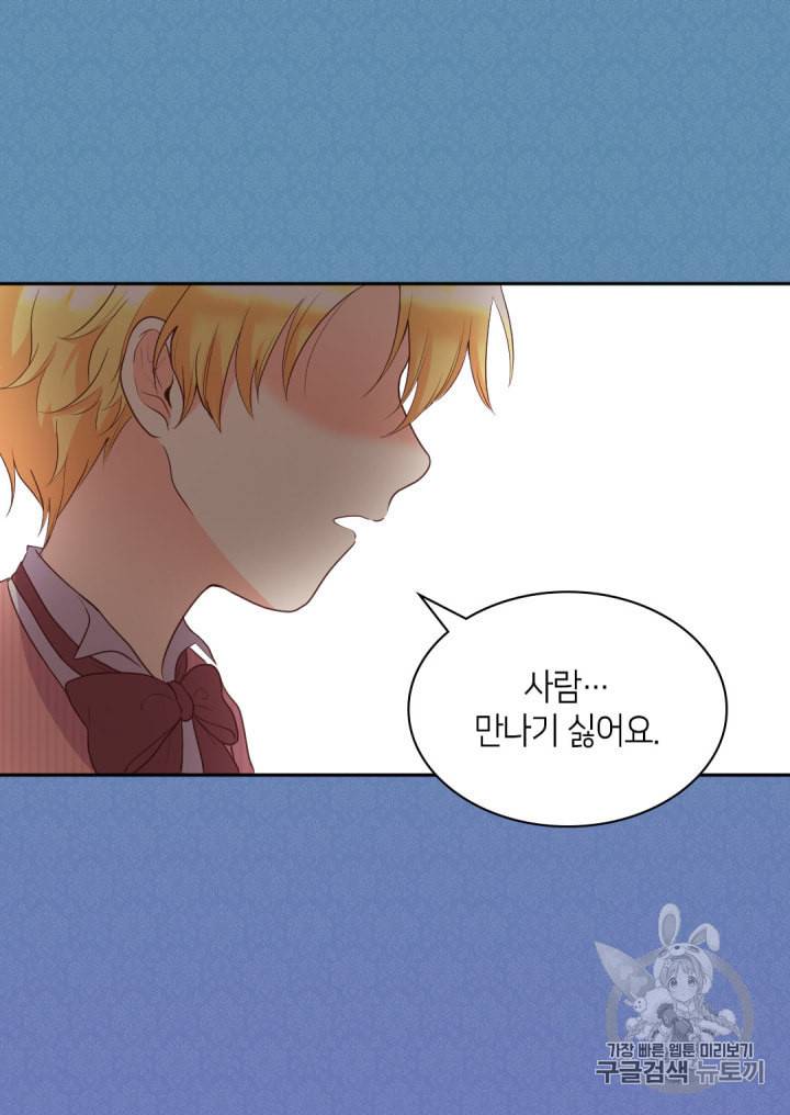 쌍둥이 남매의 뉴라이프 23화 39