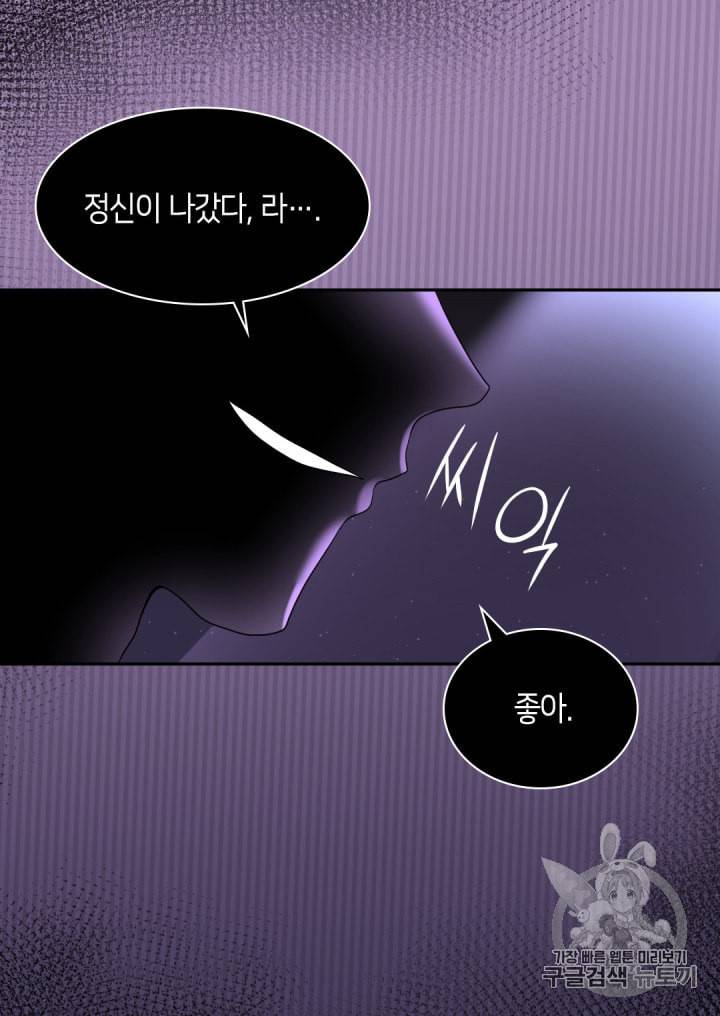 쌍둥이 남매의 뉴라이프 23화 51