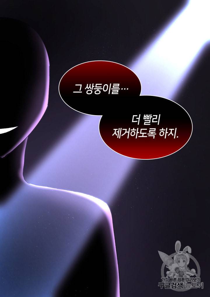 쌍둥이 남매의 뉴라이프 23화 52