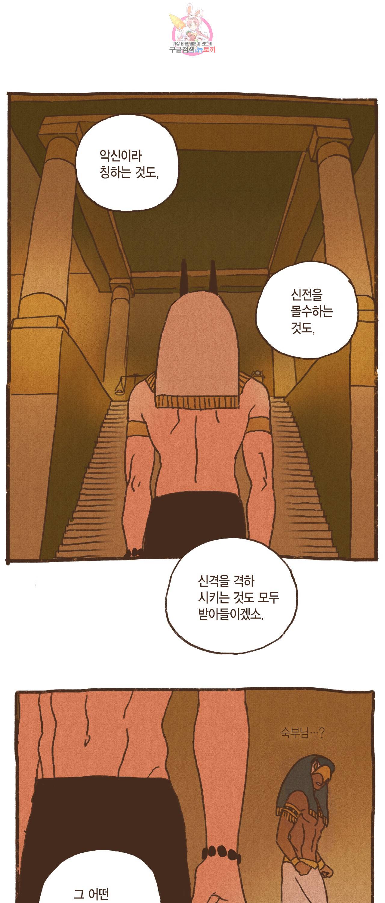 엔네아드(ENNEAD) 엔네아드 ENNEAD 73화 1