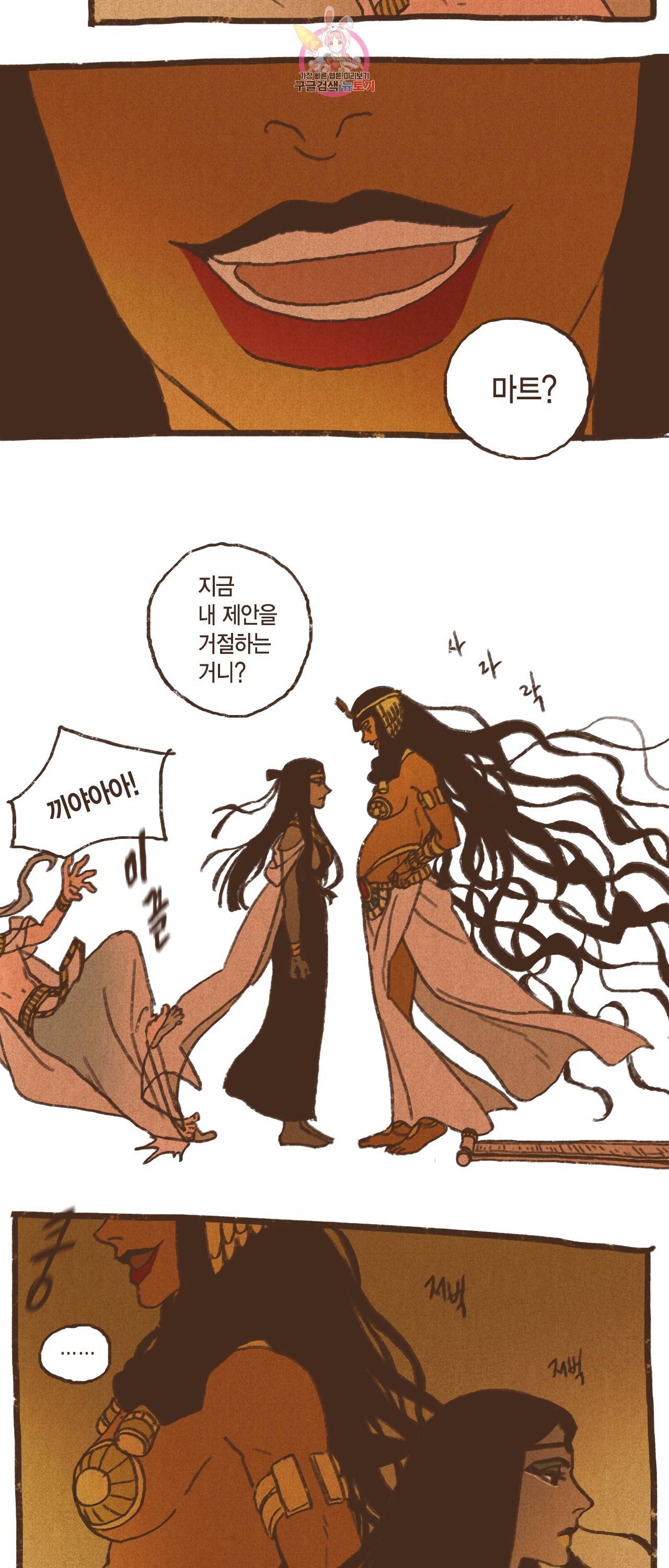 엔네아드(ENNEAD) 엔네아드 ENNEAD 73화 6