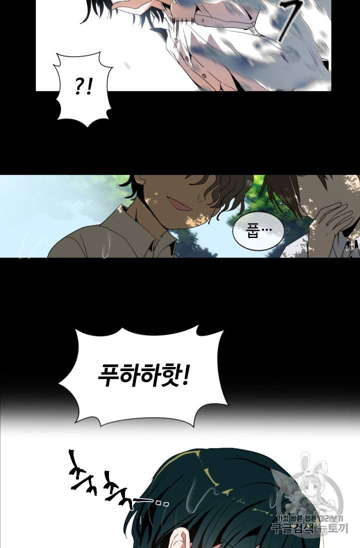 이뤄질 수 없는 마녀의 소망 프롤로그 2