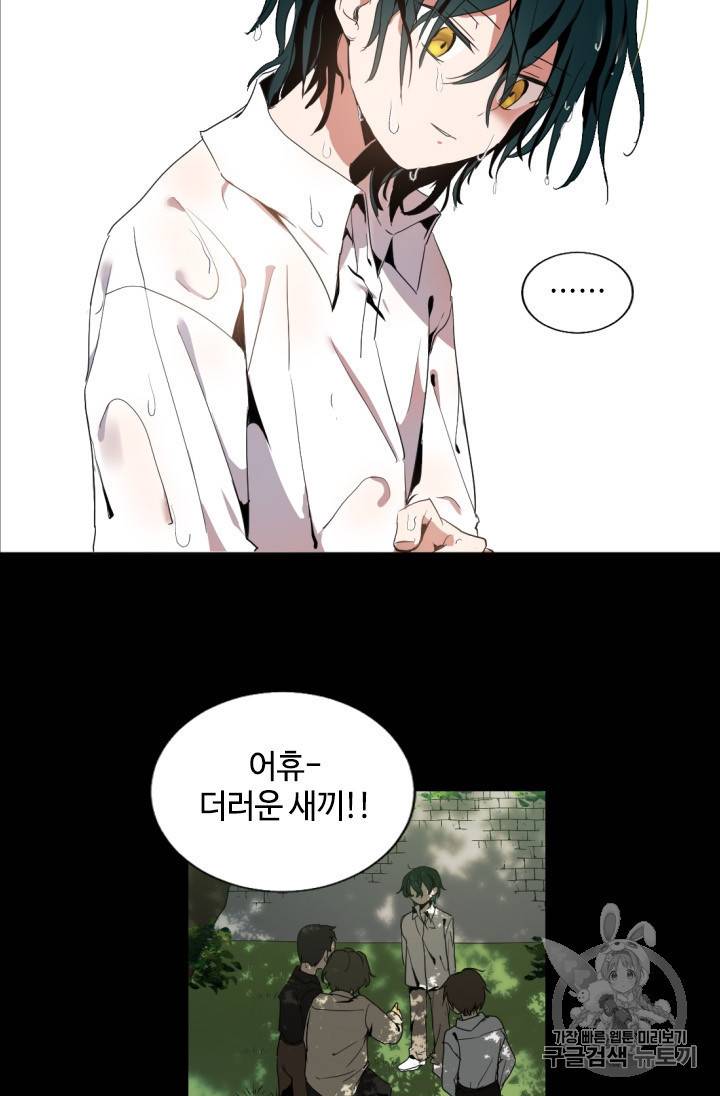 이뤄질 수 없는 마녀의 소망 프롤로그 3