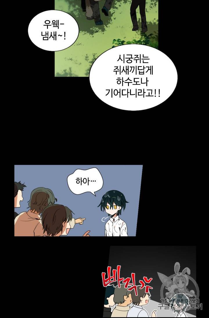 이뤄질 수 없는 마녀의 소망 프롤로그 4