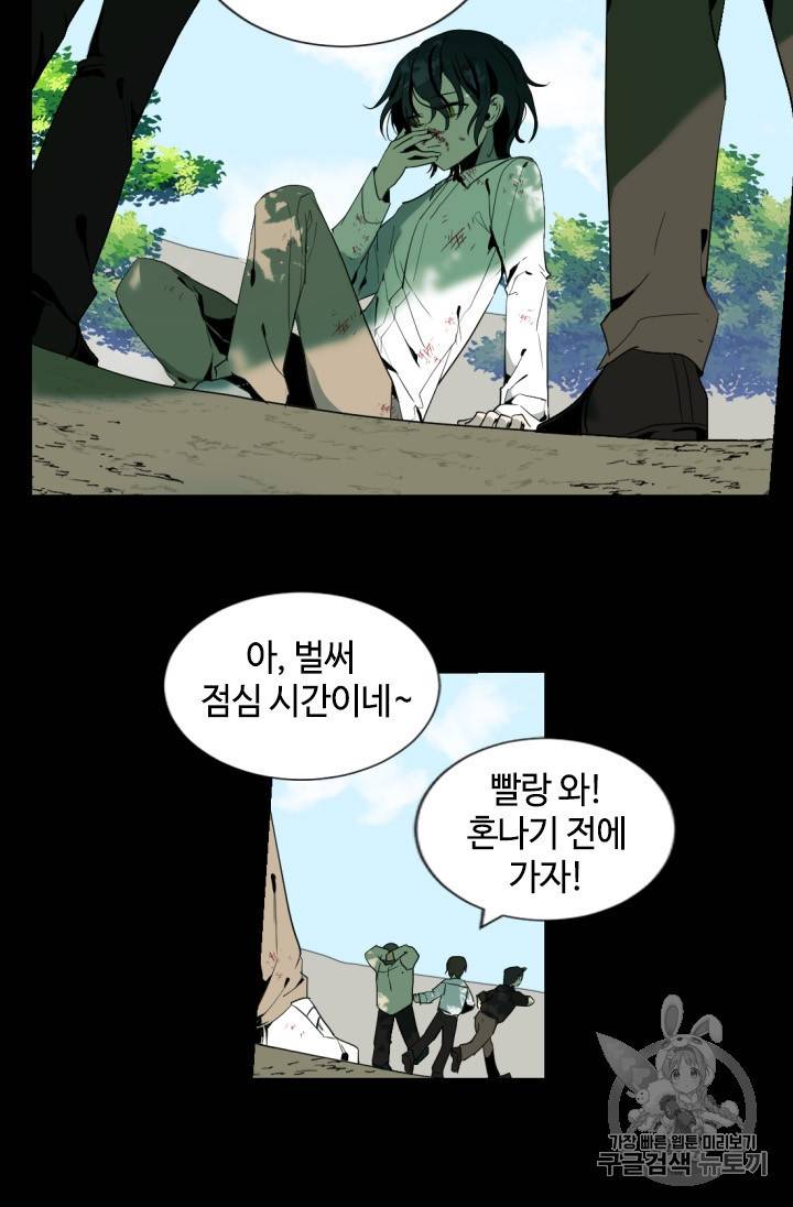이뤄질 수 없는 마녀의 소망 프롤로그 6