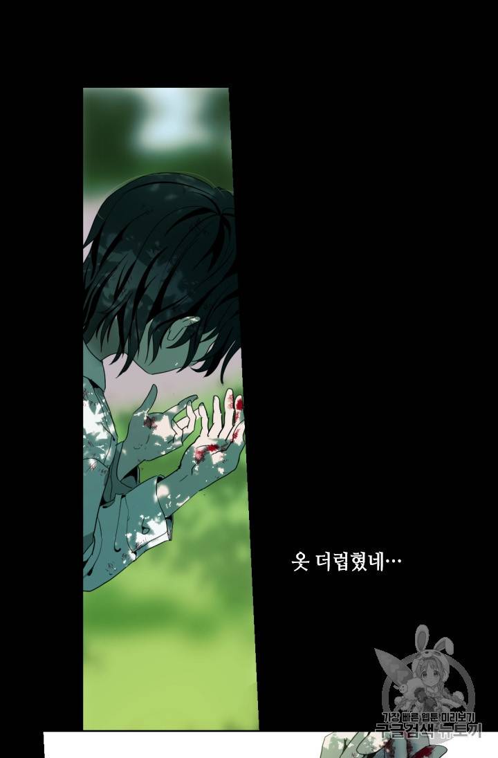 이뤄질 수 없는 마녀의 소망 프롤로그 7