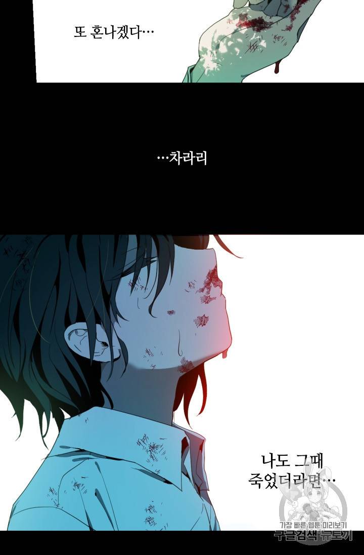 이뤄질 수 없는 마녀의 소망 프롤로그 8