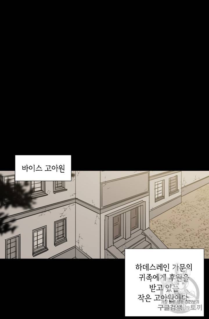 이뤄질 수 없는 마녀의 소망 프롤로그 10