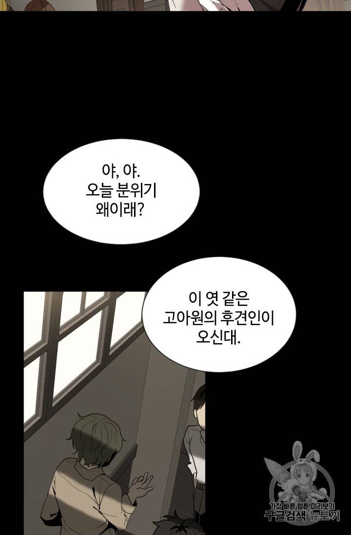 이뤄질 수 없는 마녀의 소망 프롤로그 16