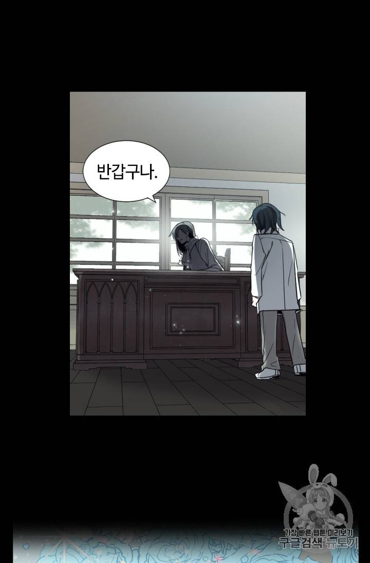 이뤄질 수 없는 마녀의 소망 프롤로그 20