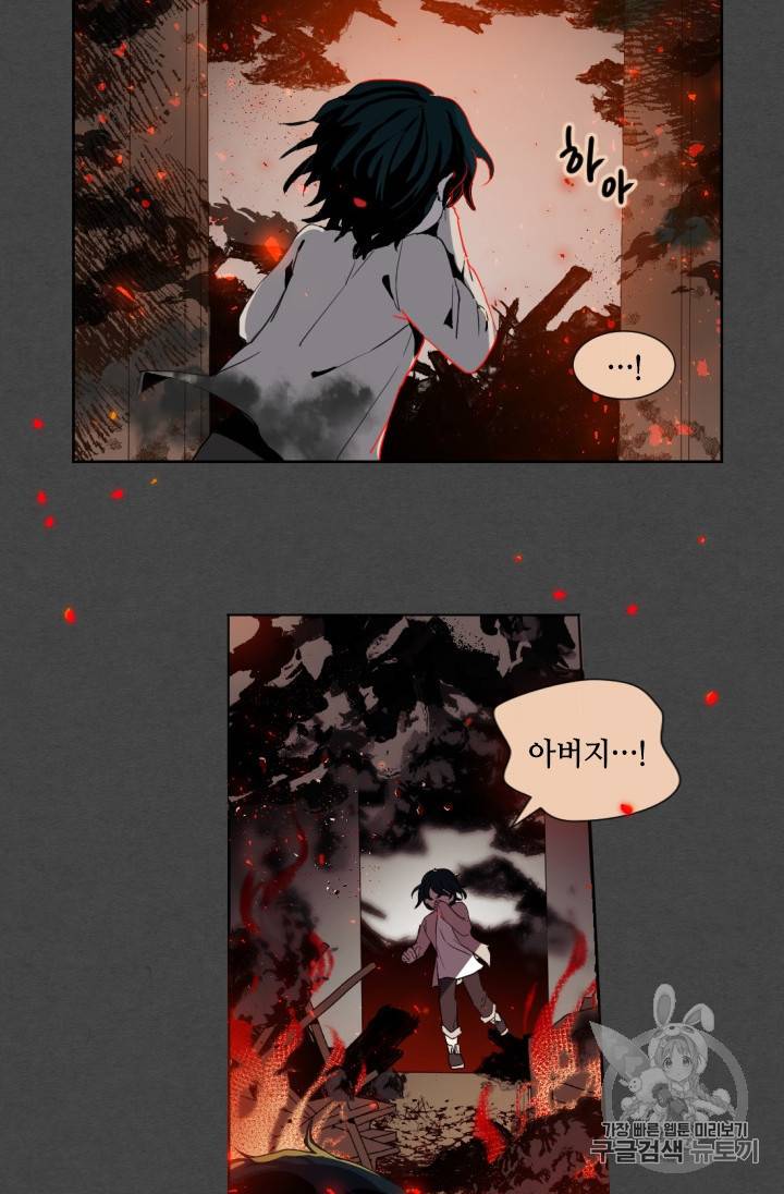 이뤄질 수 없는 마녀의 소망 프롤로그 34