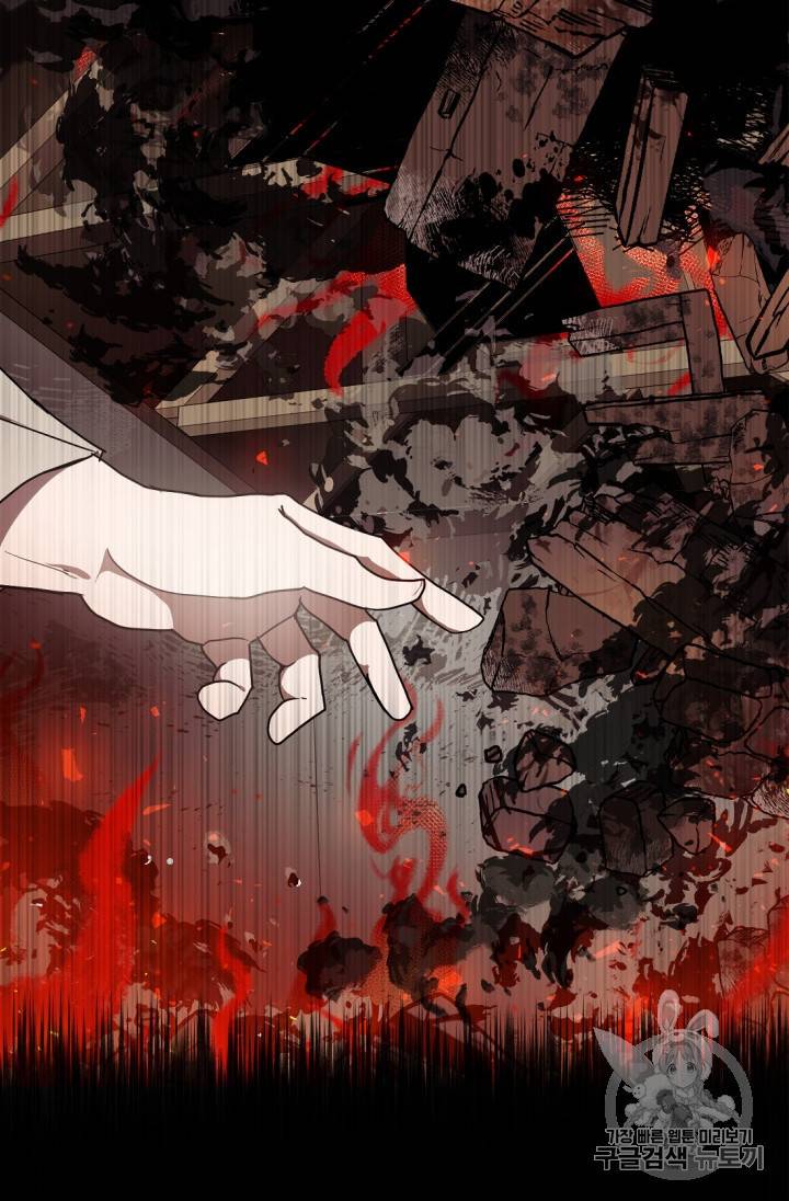 이뤄질 수 없는 마녀의 소망 프롤로그 37